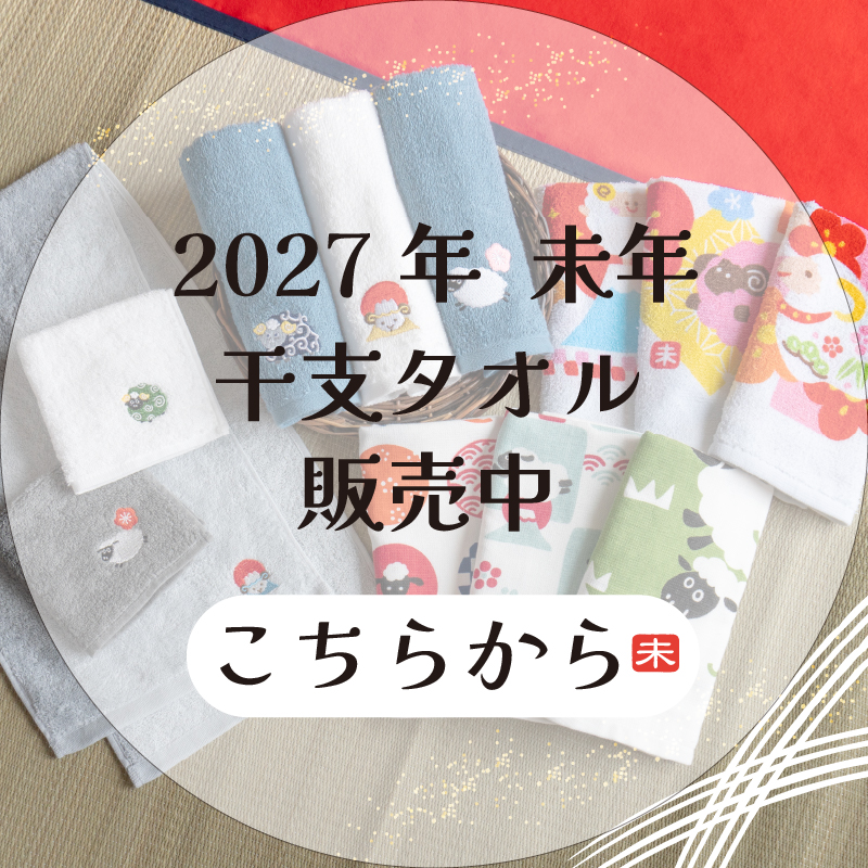 粗品タオル