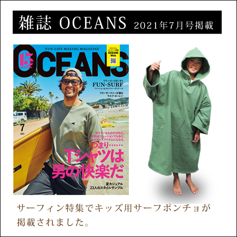 美st雑誌掲載