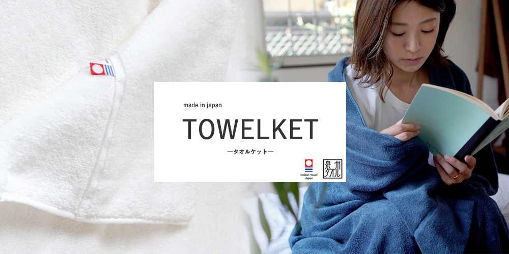 夏アイテム特集