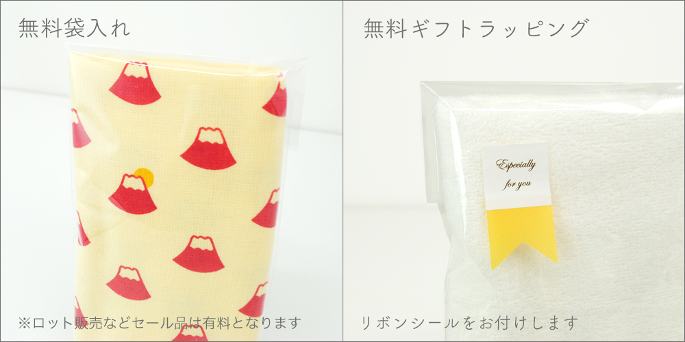 無料ラッピング