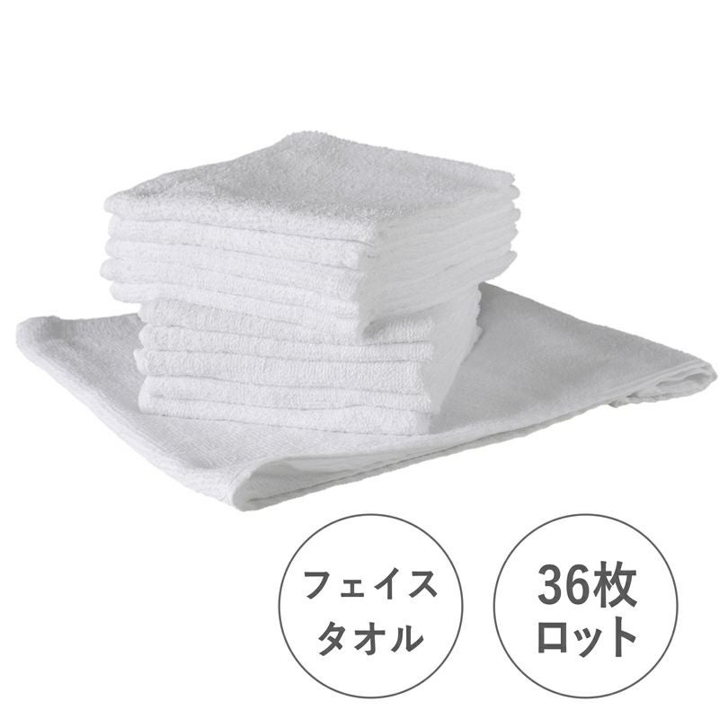 粗品タオル　フェイスタオル　雑巾　ウエス　190まとめ売り ウエスフェイスタオル 雑巾用【60枚ロット販売】 | タオルモール オルタ