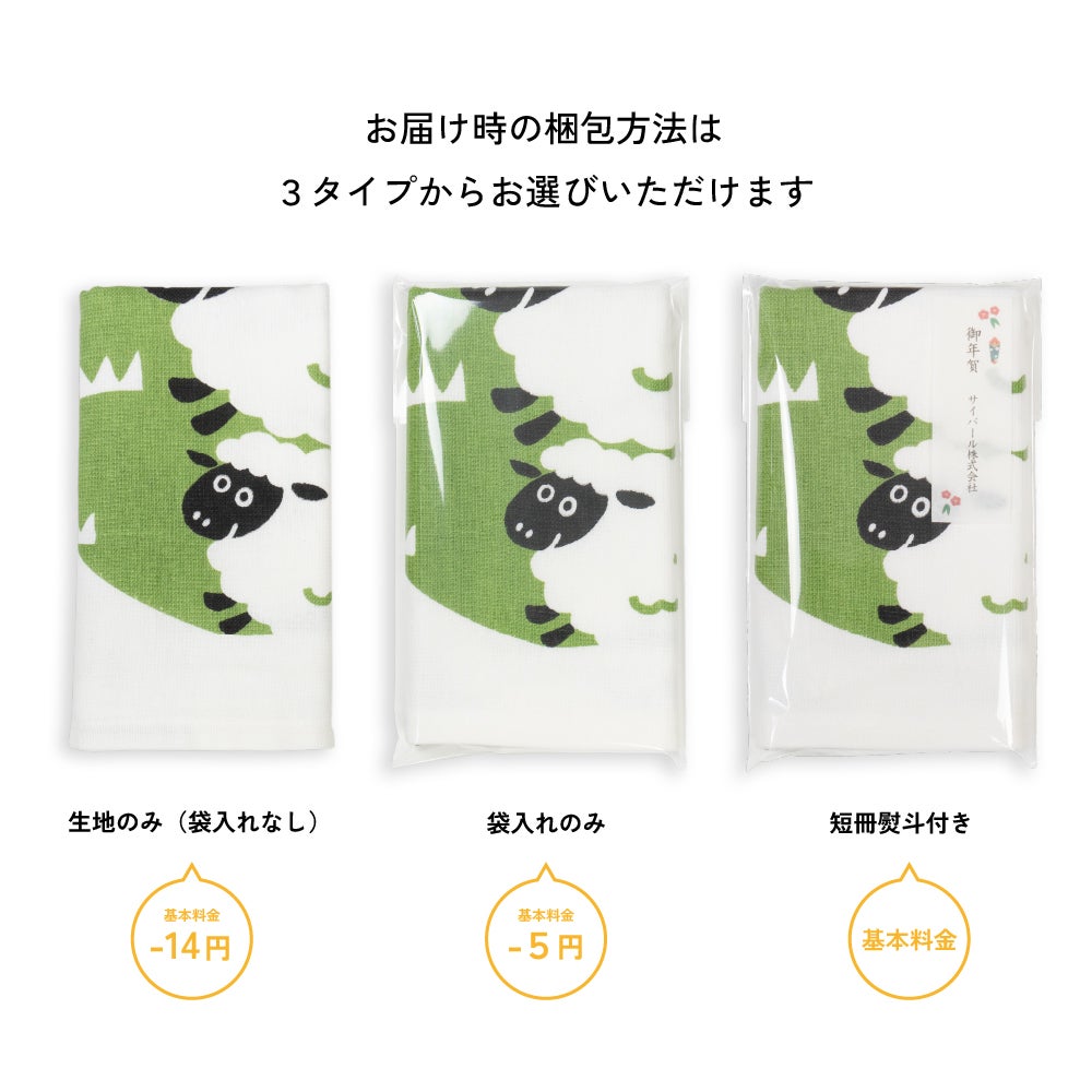 2027年 干支タオル 日本製 泉州産 ガーゼ フェイスタオル お年賀タオル 粗品タオル 未年