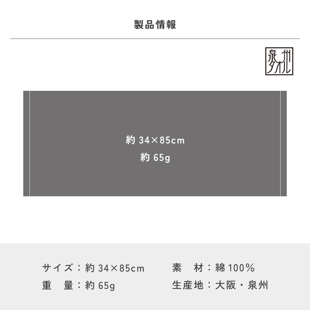 2027年 干支タオル 日本製 泉州産 ガーゼ フェイスタオル お年賀タオル 粗品タオル 未年