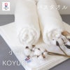 今治タオル 小雪バスタオル