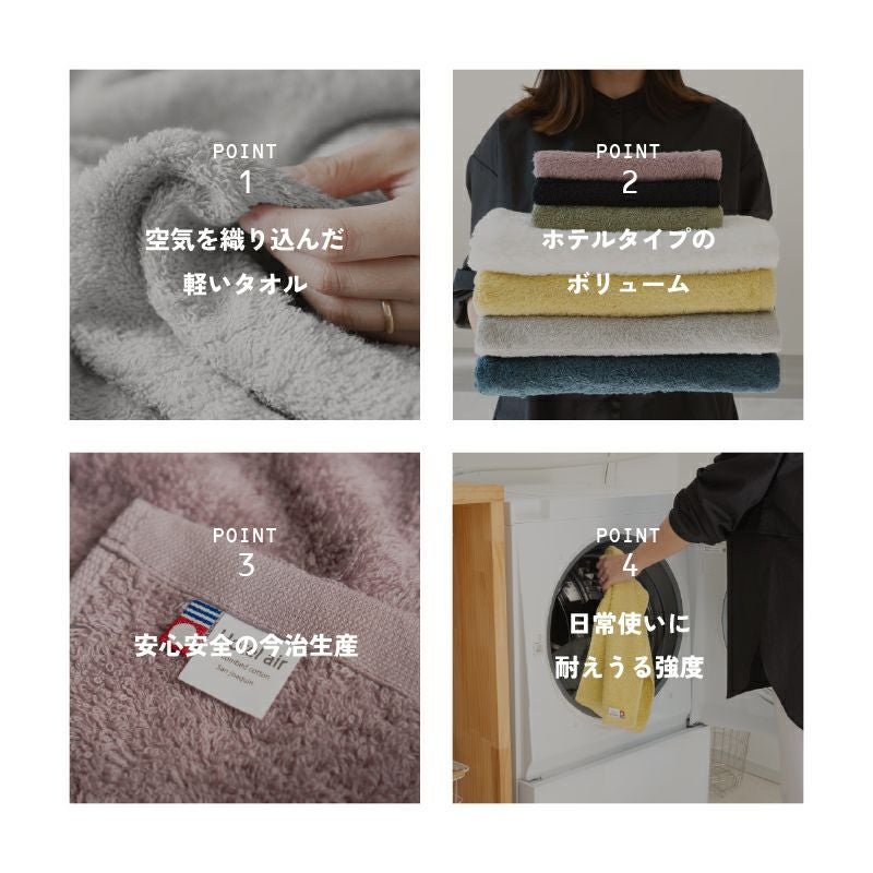 今治タオル フェイスタオル 軽量 ボリューム 今治産 ホテルエアー ホテル仕様 単品 1枚 中厚 今治認定 ネイビー イエロー ホワイト グレー カーキ ブラック アッシュパープル