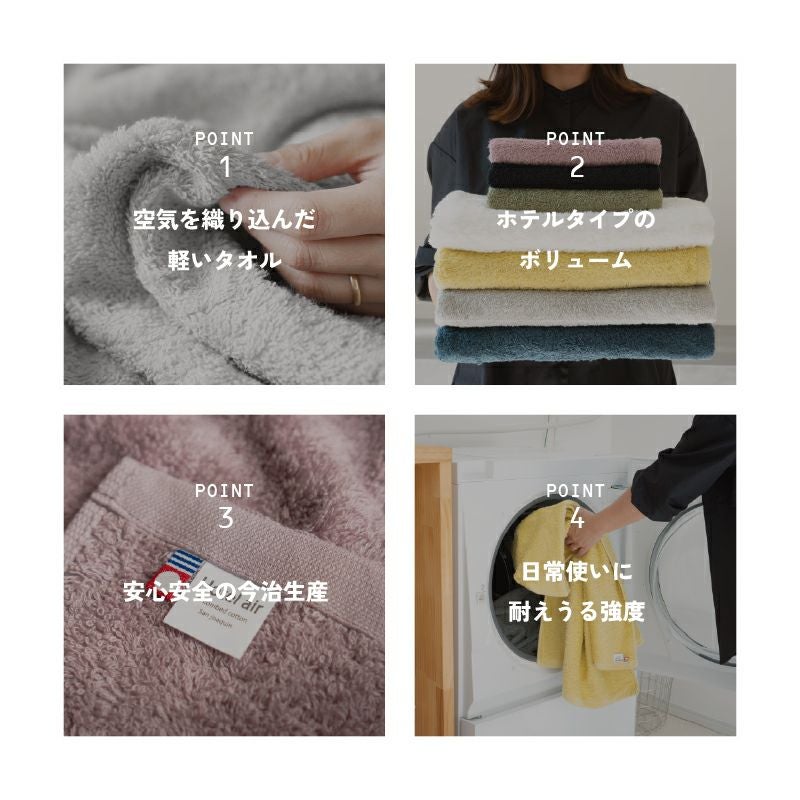 今治タオル バスタオル 軽量 ボリューム 今治産 ホテルエアー ホテル仕様 単品 1枚 中厚 今治認定 ネイビー イエロー ホワイト グレー カーキ ブラック アッシュパープル