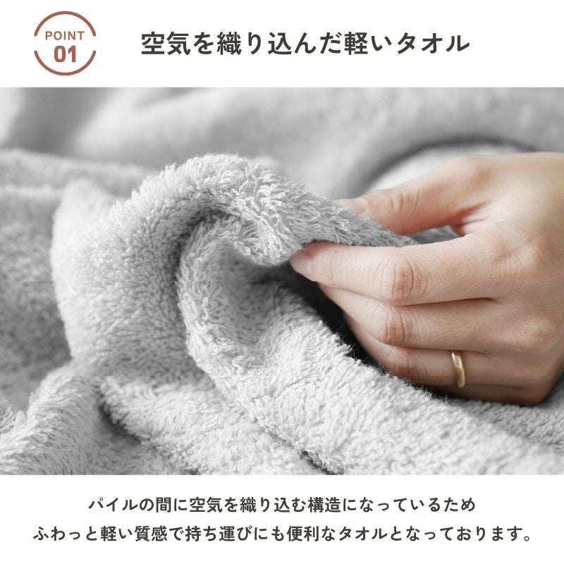 【お名前刺繍名入れ】今治産 Hotel air ホテルエアー フェイスタオル