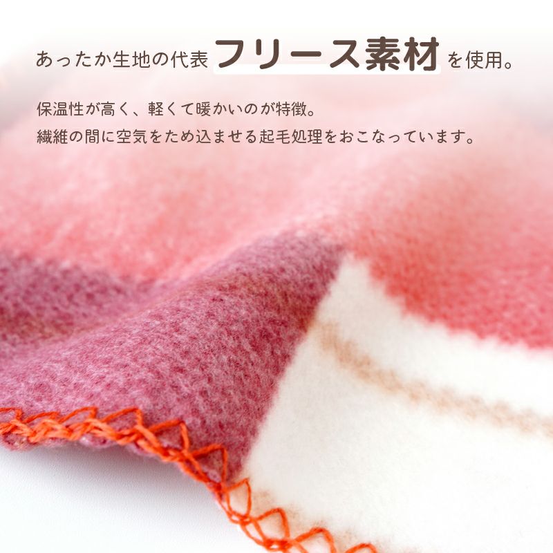 ワイドサイズブランケット【10枚ロット販売】大判サイズ