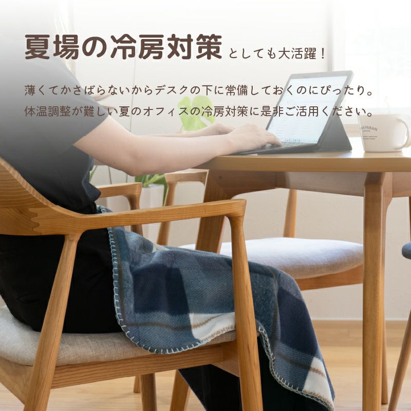 ワイドサイズブランケット【10枚ロット販売】サイズ