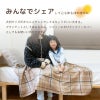 フリース ブランケット（ひざ掛け）【30枚ロット販売】