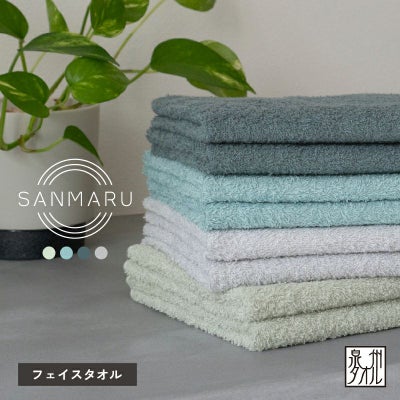 大阪泉州産 サンマルフェイスタオル 薄手 デイリーユース フェイスタオル 泉州タオル