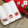 2026年 干支タオル 今治タオル 干支刺繍フェイスタオル