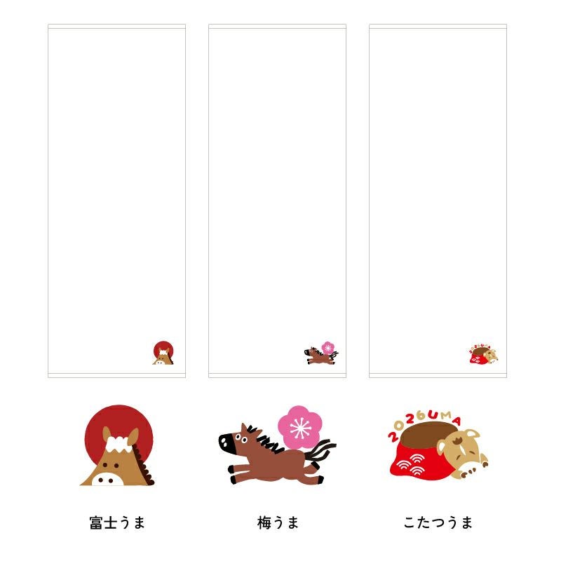 2026年 干支タオル 今治タオル 干支刺繍フェイスタオル