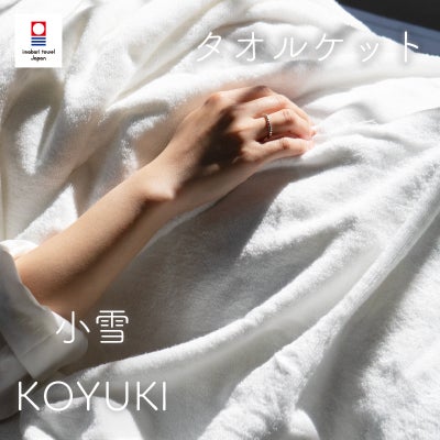 今治　タオルケット 小雪 セミダブル
