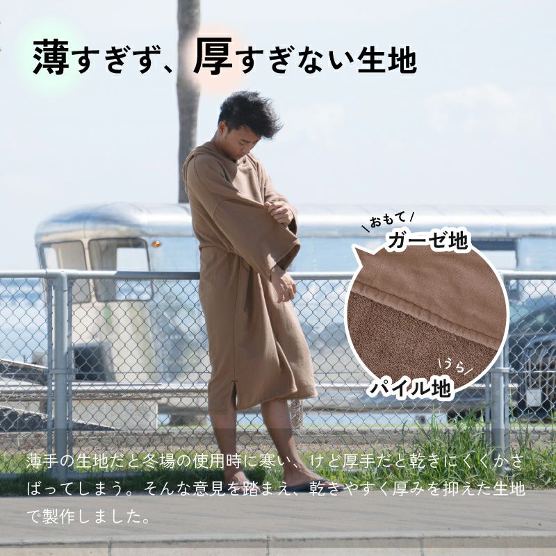 サーフポンチョ 着替えポンチョ サーフィンポンチョ