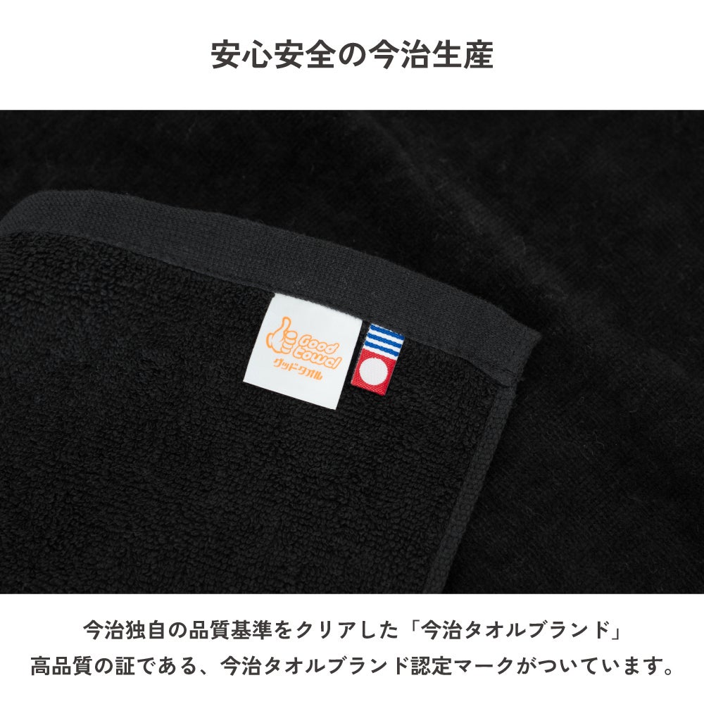 ホールインワン 刺繍名入れ 記念品 今治タオル