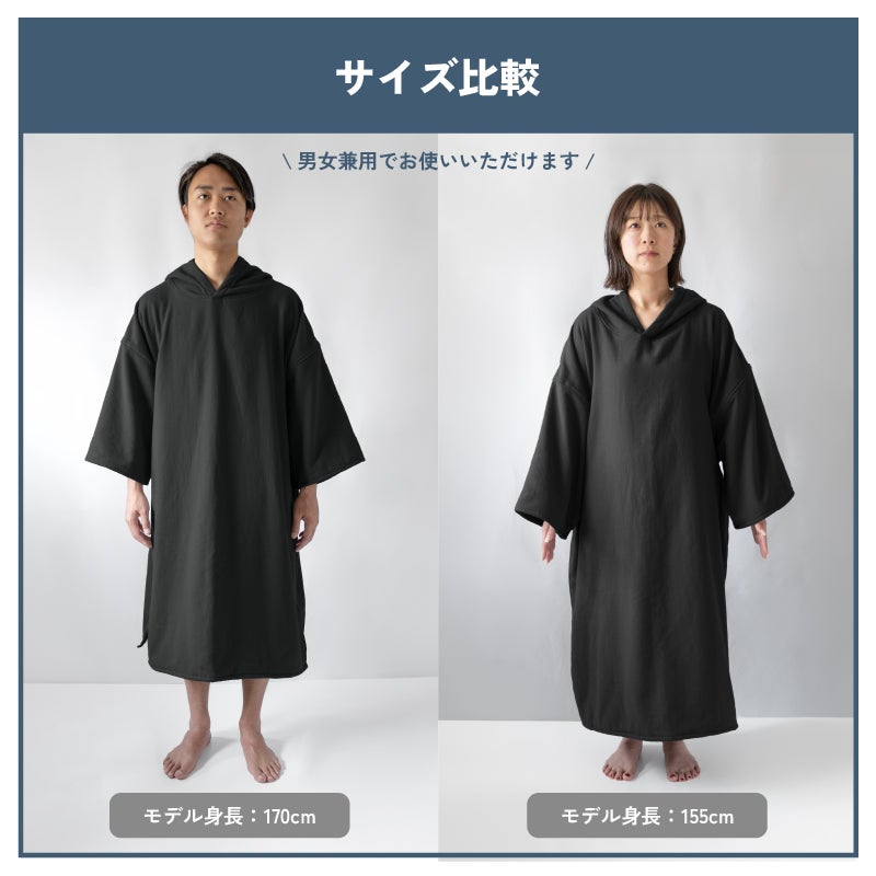 サーフポンチョ 刺繍名入れ 今治タオル生地のサーフポンチョ