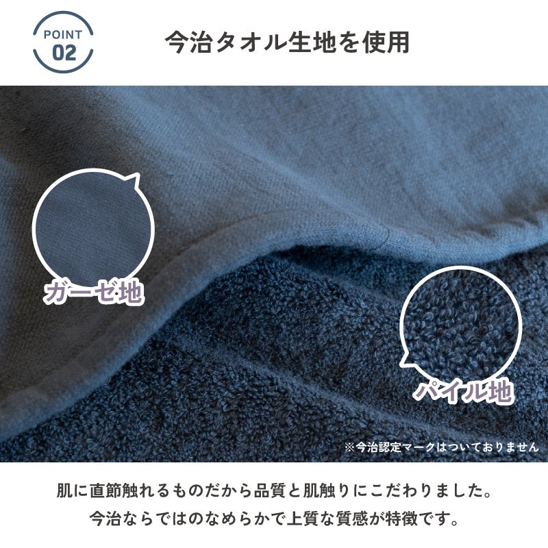 サーフポンチョ 刺繍名入れ 今治タオル生地のサーフポンチョ