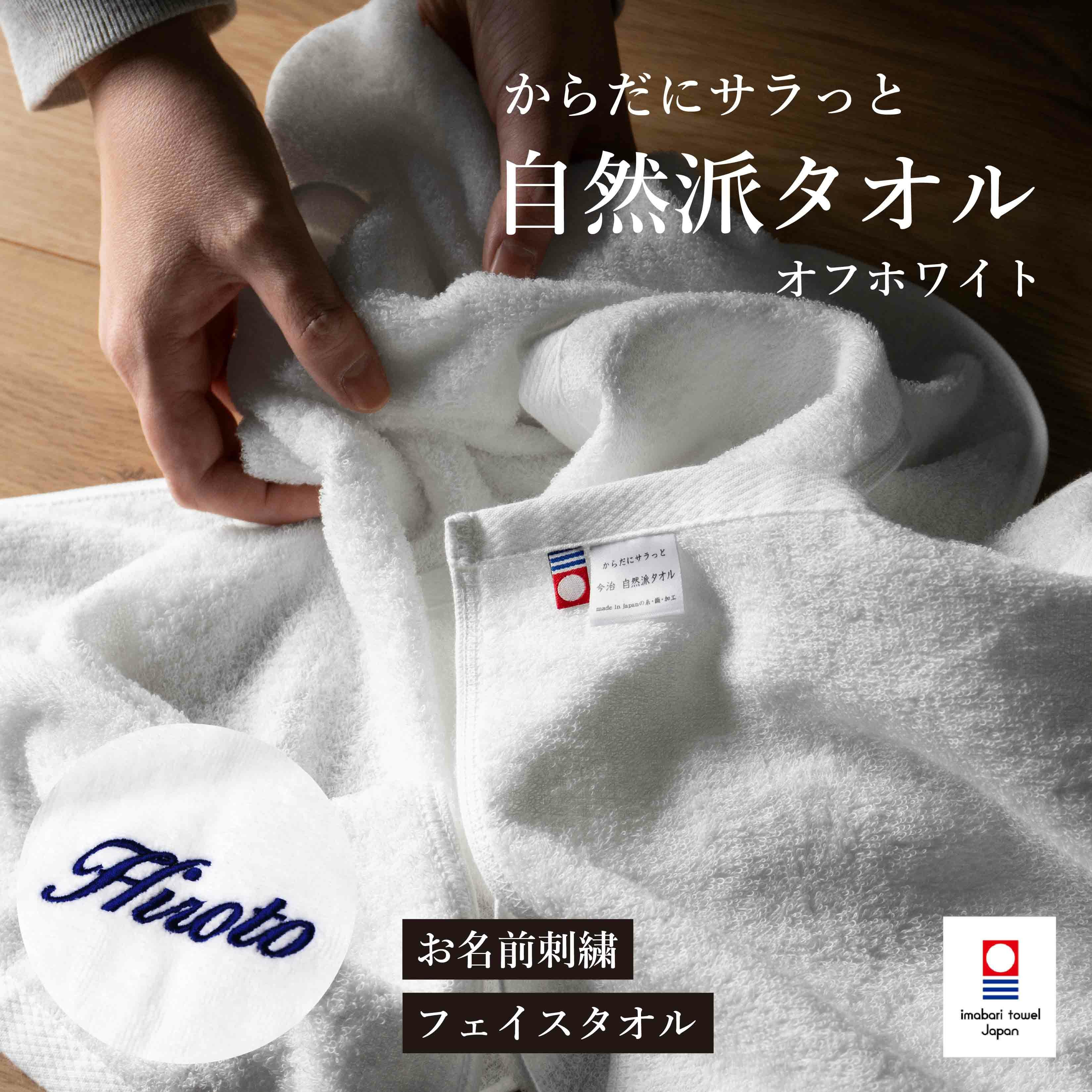 今治産 洗顔タオル10枚セット │ タオルモールオルタ