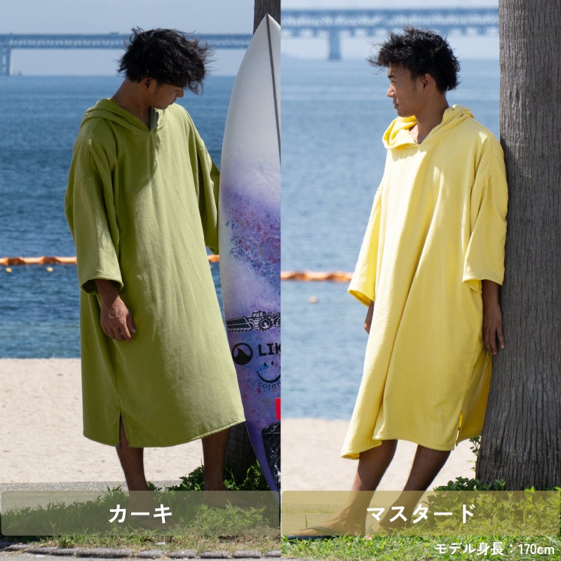 サーフポンチョ 刺繍名入れ 今治タオル生地のサーフポンチョ
