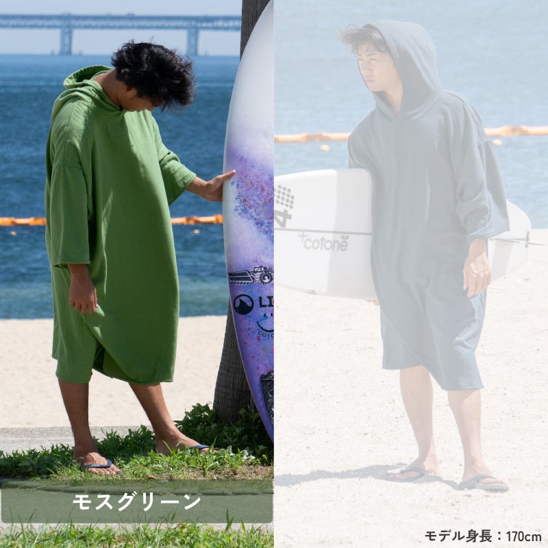 サーフポンチョ 刺繍名入れ 今治タオル生地のサーフポンチョ