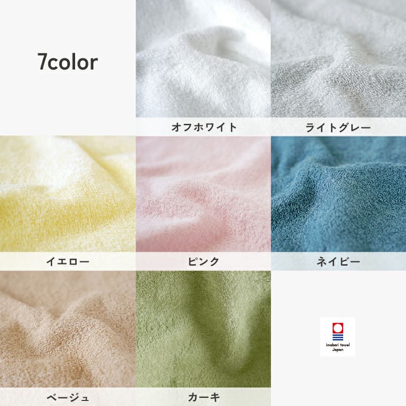 今治 自然派タオル フェイスタオル カラータオル のし名入れ袋入れ