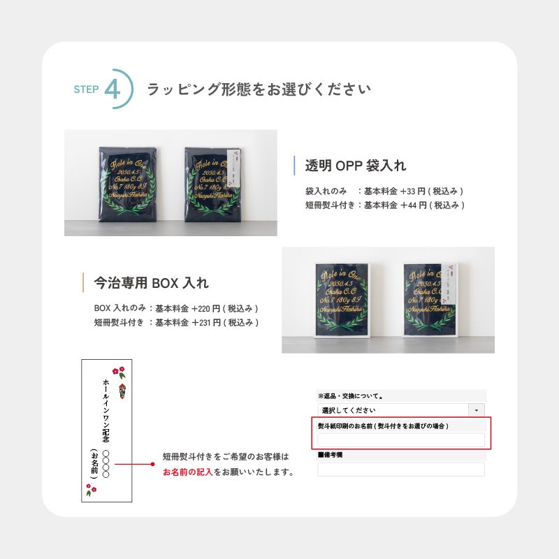 今治タオル ホールインワン記念品 刺繍名入れ フェイスタオル