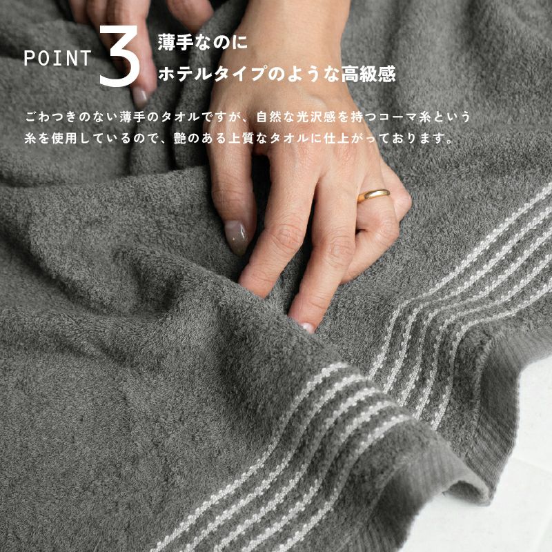 泉州タオル Silky touchシルキータッチ バスタオル お名前刺繍名入れ