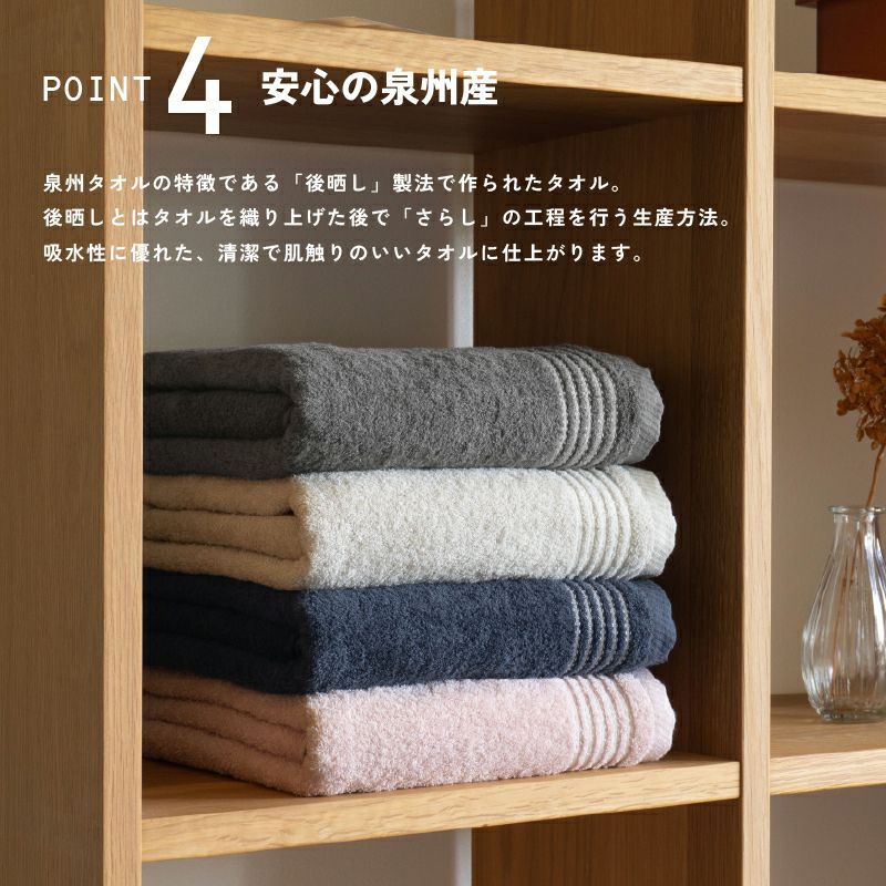 泉州タオル Silky touchシルキータッチ バスタオル お名前刺繍名入れ