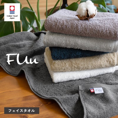 今治 フェイスタオル 1枚 FUu ふう 今治タオル 厚手 ふわふわ 高級 単品 トップ