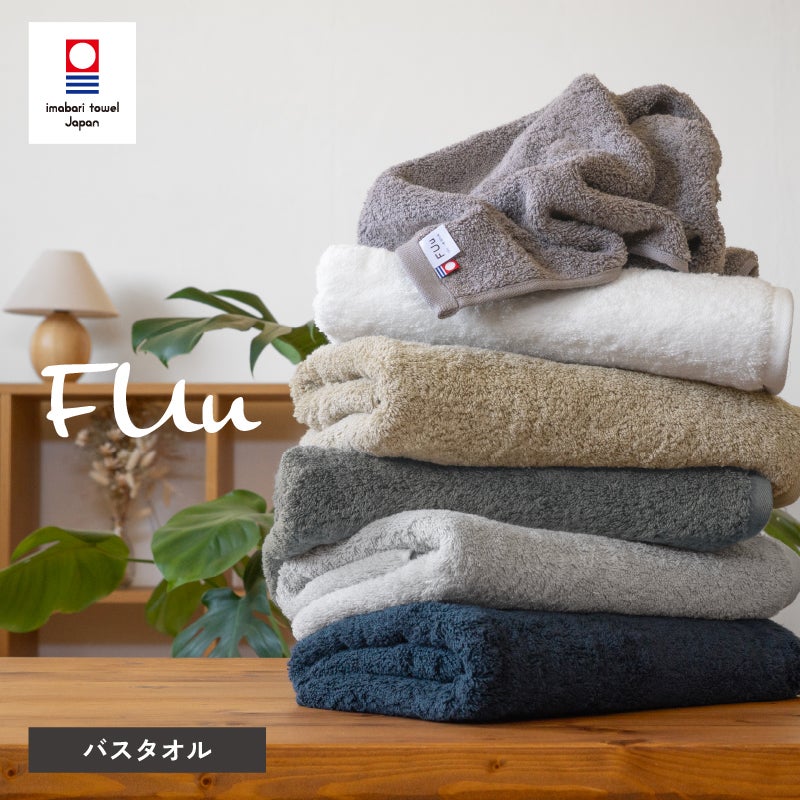 バスタオル | タオルモール オルタ