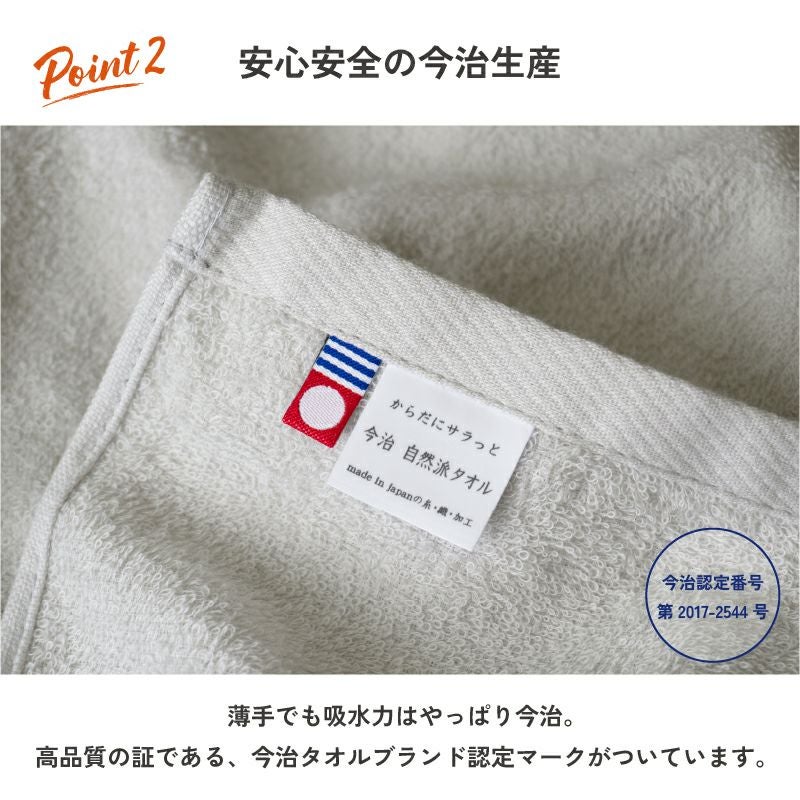 今治タオル 自然派タオル フェイスタオル 10枚セット まとめ買い