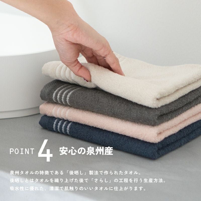 泉州タオル フェイスタオル 4枚セット まとめ買い 薄手 高級 さらさら ふっくら ふわふわ 泉州 タオル 丈夫 デイリーユース チャコール ネイビー アッシュピンク ベージュ
