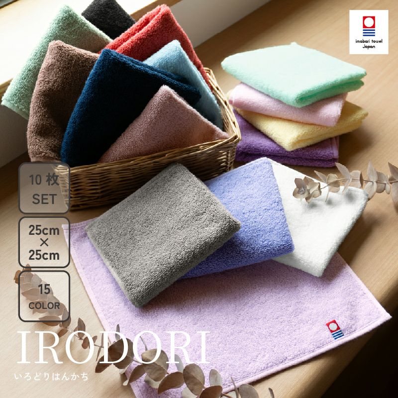 今治産 IRODORIハンカチ 刺繍入り | タオルモールオルタ