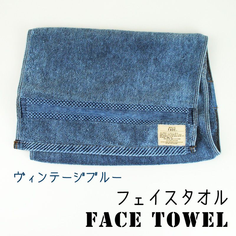 デニム ヴィンテージブルー フェイスタオル ジーンズスタイル10枚セット-SG