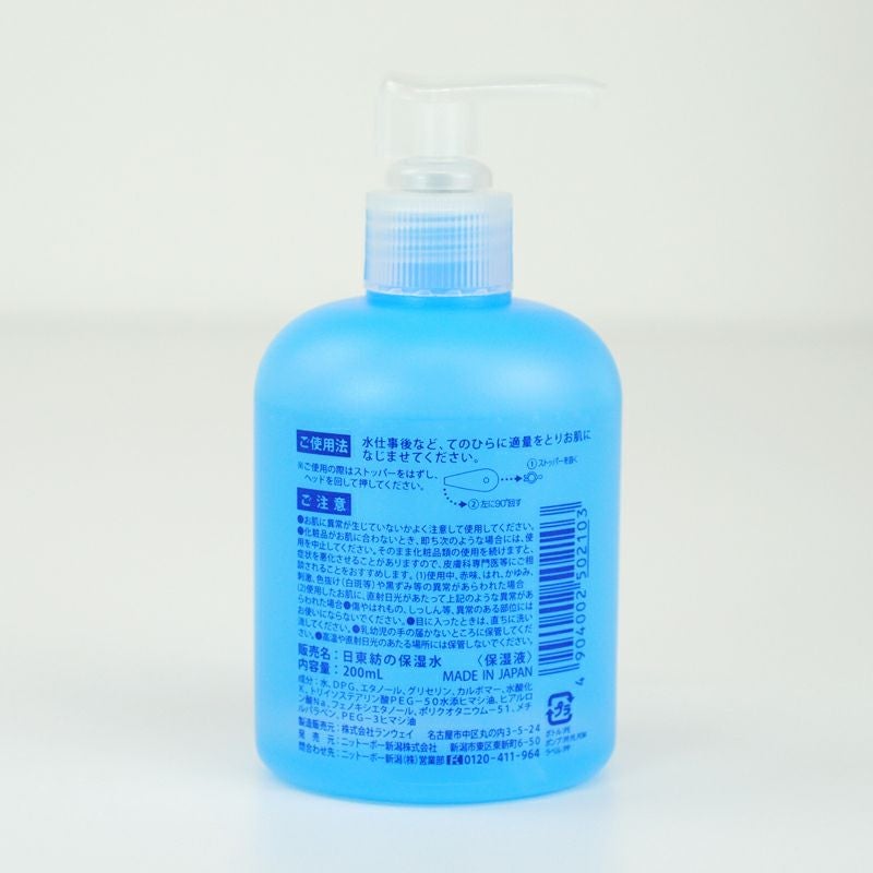 日東紡の保湿水 ヒアルロン酸