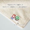 今治タオルブランド認定マーク