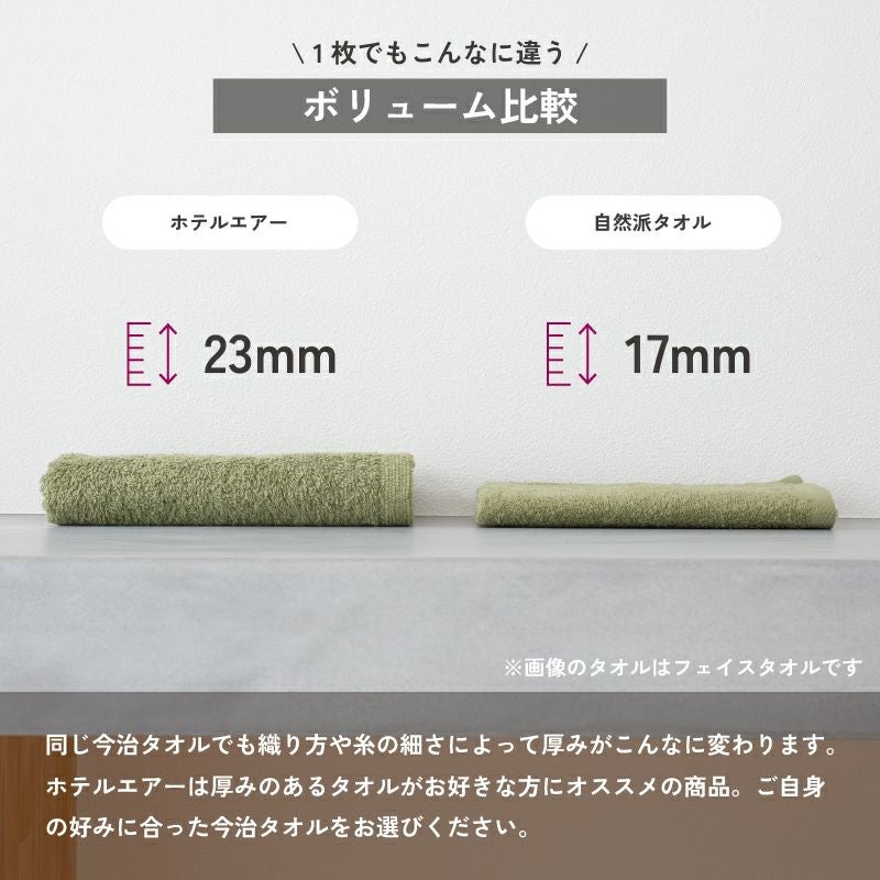 今治タオル バスタオル 軽量 ボリューム 今治産 ホテルエアー ホテル仕様 まとめ買い 3枚 中厚 今治認定 ネイビー イエロー ホワイト グレー カーキ ブラック アッシュパープル