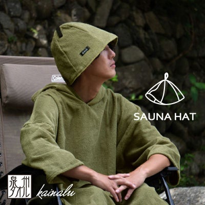 泉州産 サウナハット kainalu