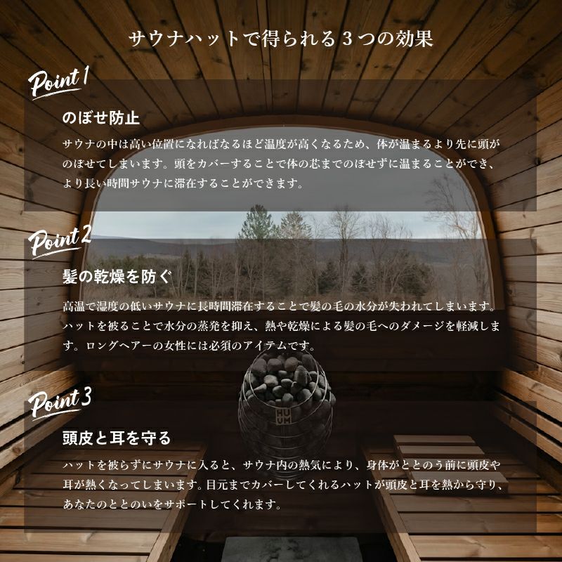 泉州産 サウナハット kainalu