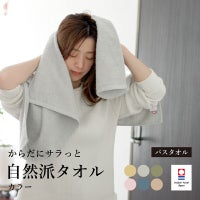 今治タオル 自然派タオル フェイスタオル 1枚 速乾 乾きやすい 薄手