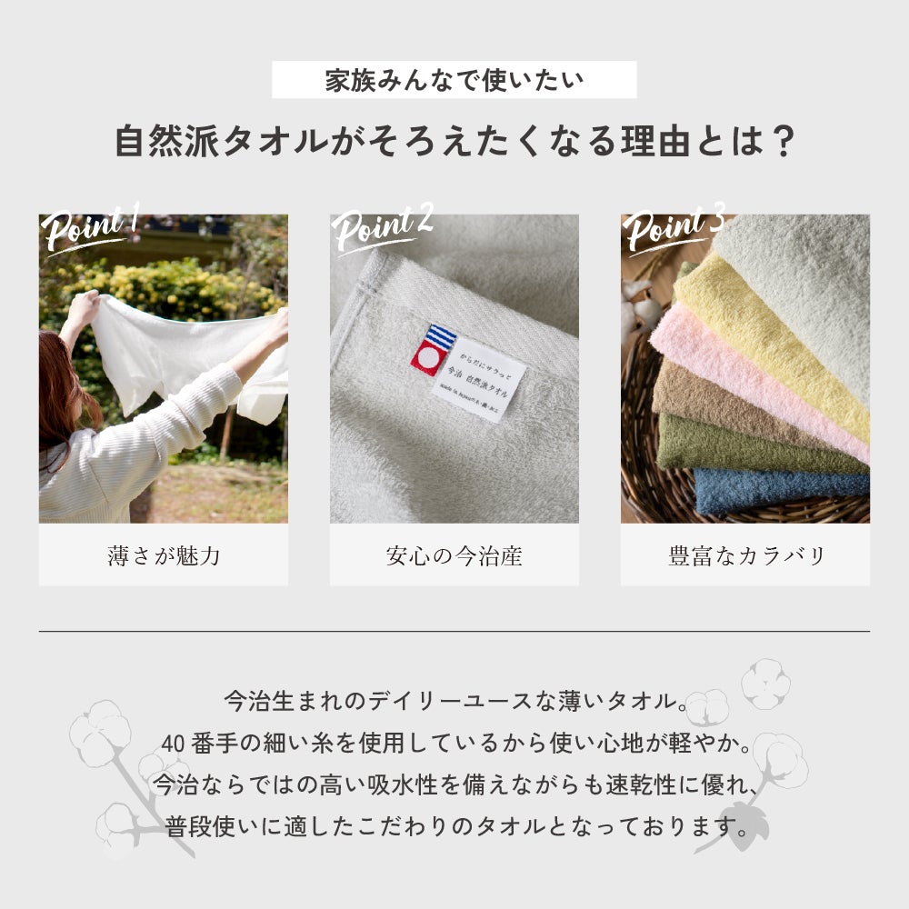 今治タオル 自然派タオル フェイスタオル 1枚 速乾 乾きやすい 薄手