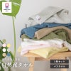 今治タオル 自然派タオル バスタオル 3枚セット まとめ買い 速乾 薄手