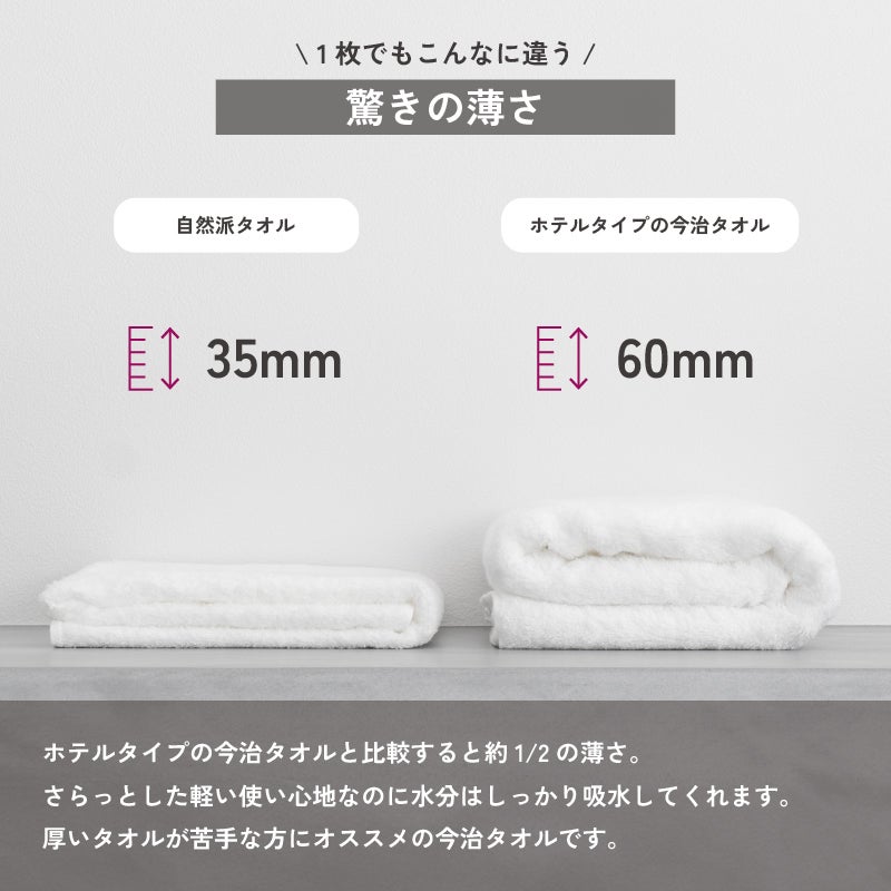 今治タオル 自然派タオル バスタオル 3枚セット まとめ買い 速乾 薄手