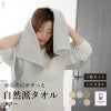 今治タオル 自然派タオル バスタオル 3枚セット まとめ買い 速乾 薄手
