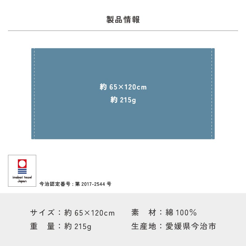 今治タオル 自然派タオル バスタオル 3枚セット まとめ買い 速乾 薄手