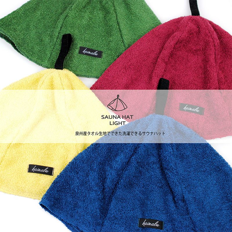 サウナハット ライト 泉州タオル