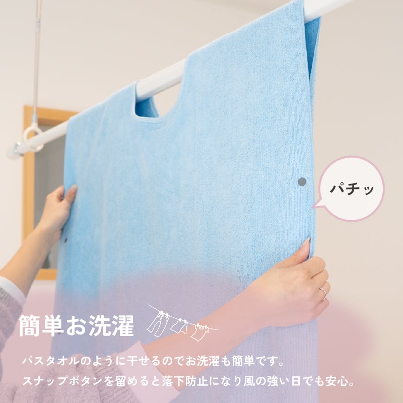 着るタオル　大人用