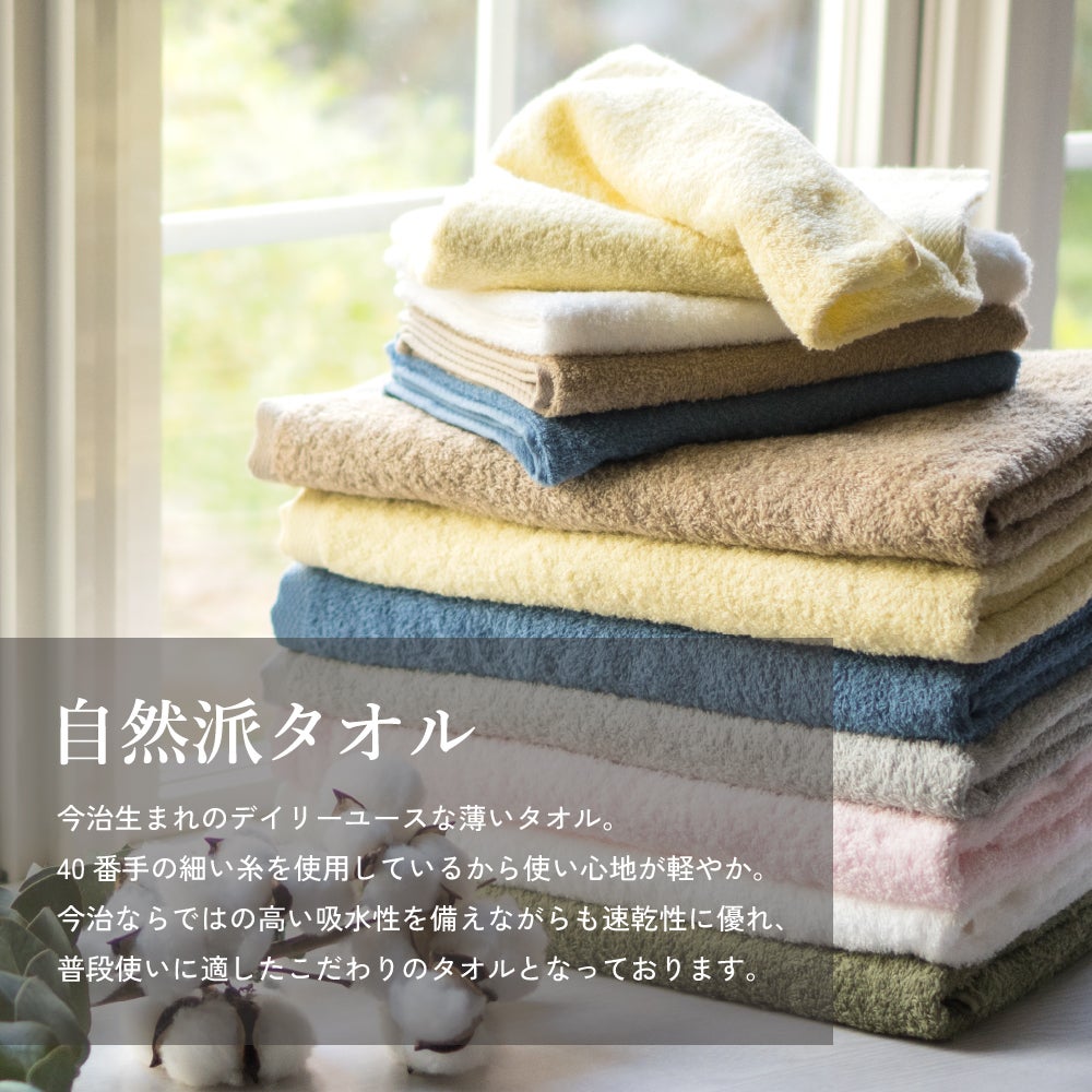 今治 ハンドタオル 薄手 乾きやすい 使いやすい 今治タオル
