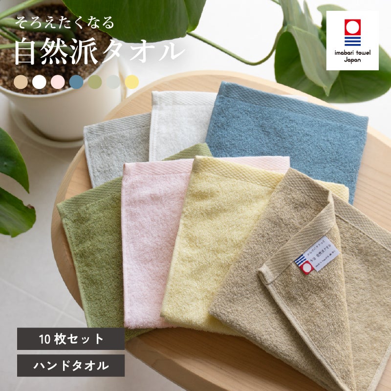 今治 ハンドタオル 10枚セット まとめ買い 薄手 乾きやすい 使いやすい 今治タオル